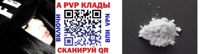 APVP кристаллы  Купить  Фролово 