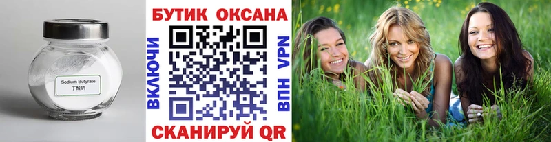 Купить где  Фролово  Бутират буратино 