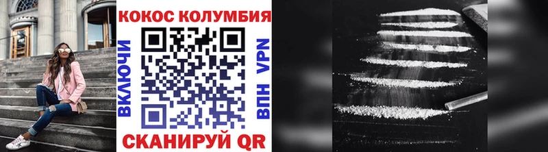 COCAIN 97%  Купить  Фролово 