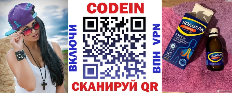 Купить закладки  Фролово  Codein Purple Drank 