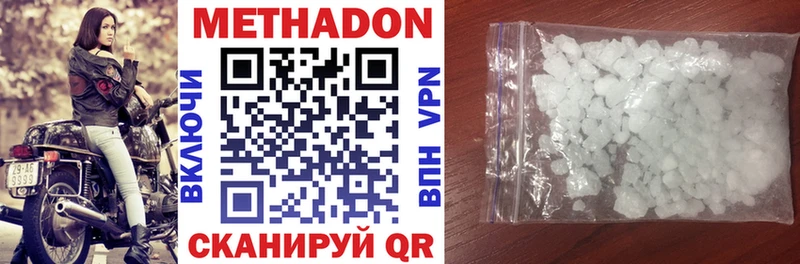 Купить закладки  Фролово  МЕТАДОН VHQ 